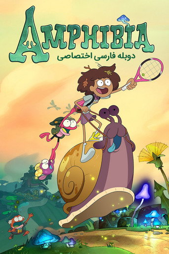 پوستر سریال آمفیبیا