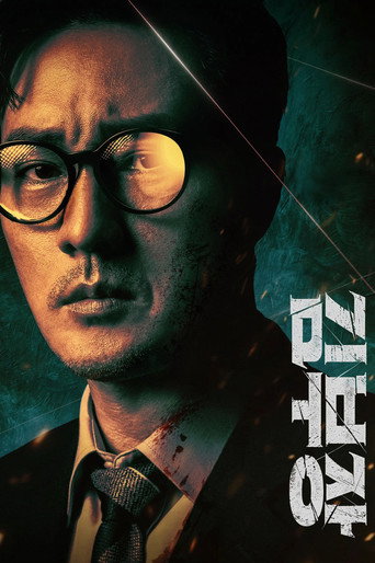 پوستر سریال Agent Kim Reactivated