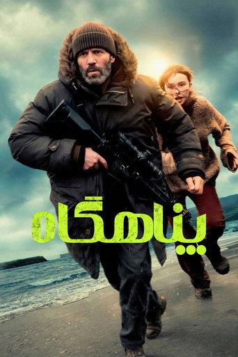 پوستر فیلم پناهگاه