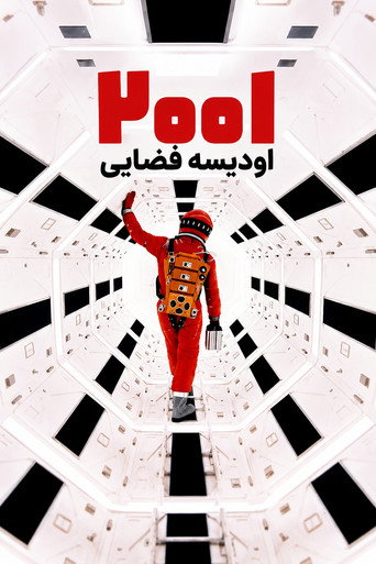 پوستر فیلم ۲۰۰۱: اُدیسه‌ی فضایی