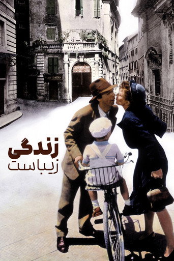 پوستر فیلم زندگی زیباست