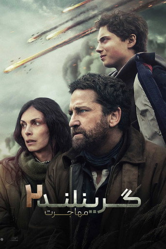 پوستر فیلم گرینلند 2 : مهاجرت