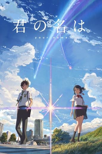 پوستر فیلم نام تو