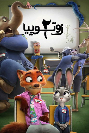 پوستر فیلم زوتوپیا ۲